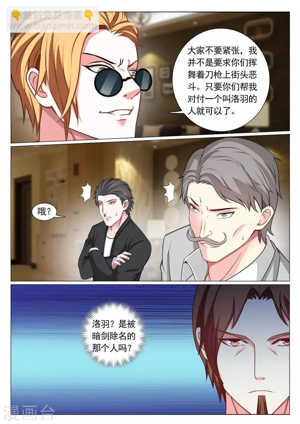 第74话 第5页