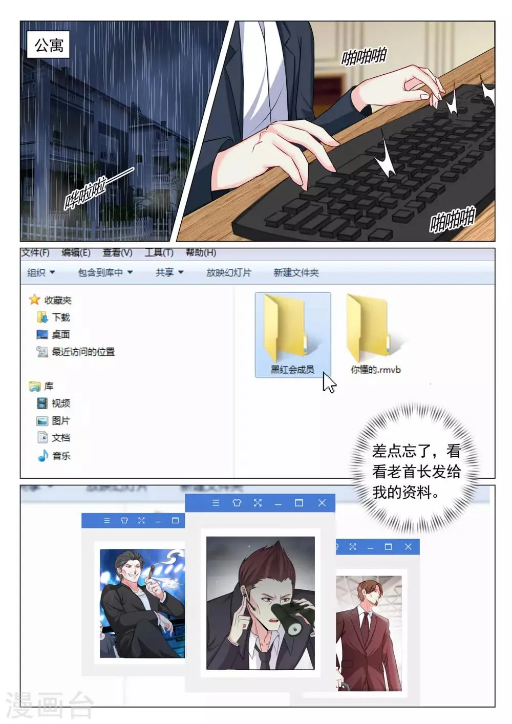 第75话 第2页