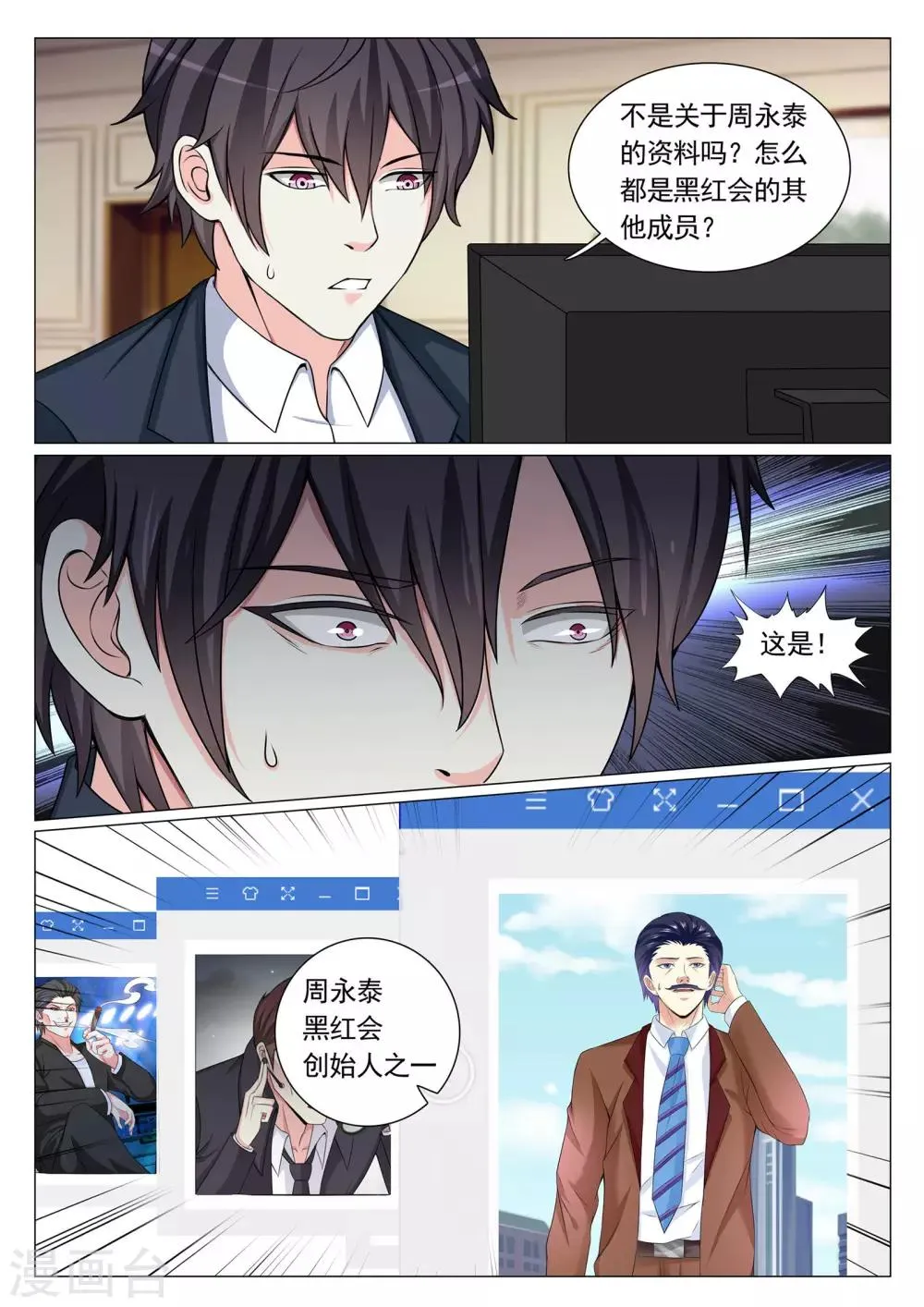 第75话 第3页