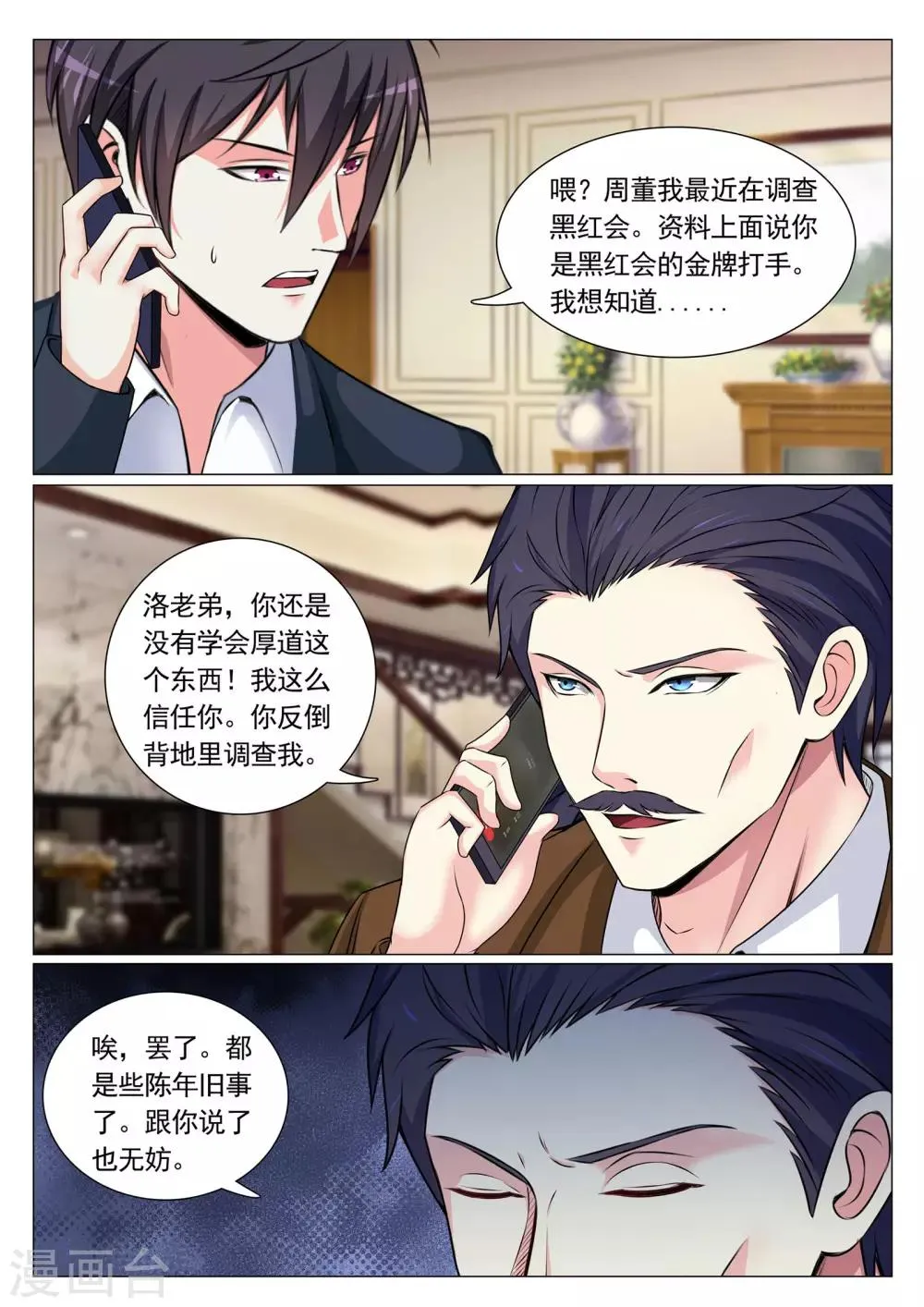 第75话 第4页