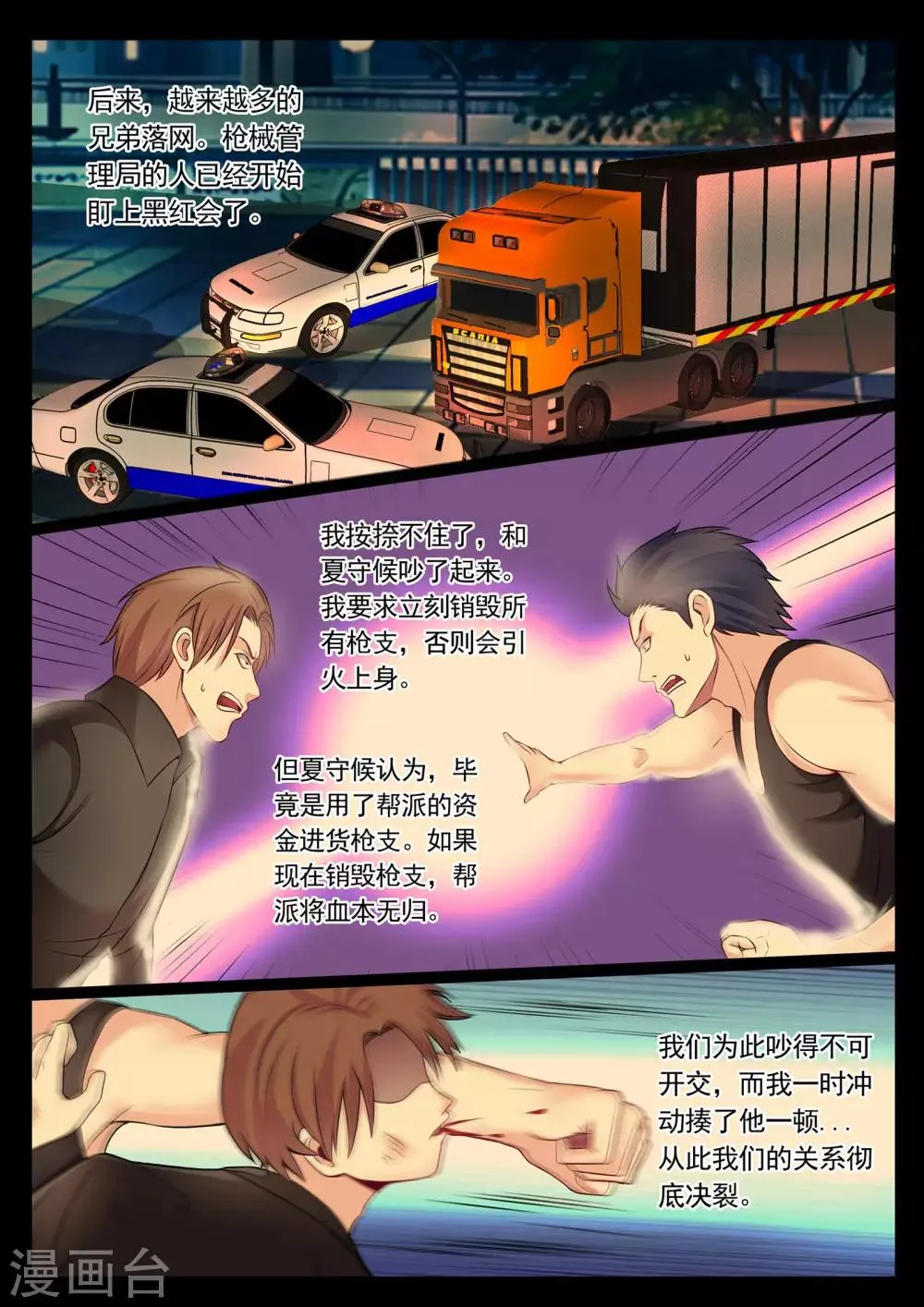 第75话 第7页