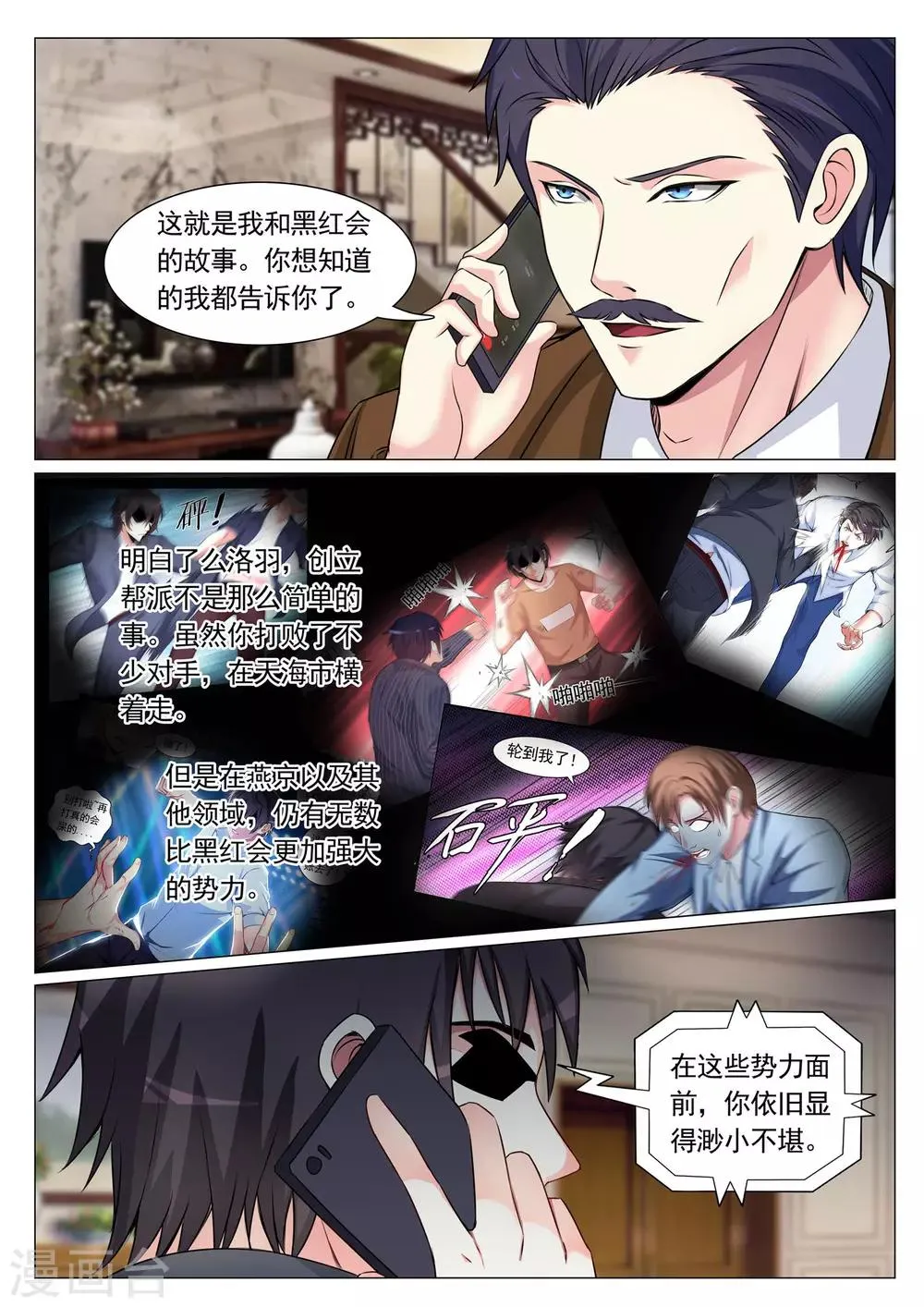 第75话 第9页