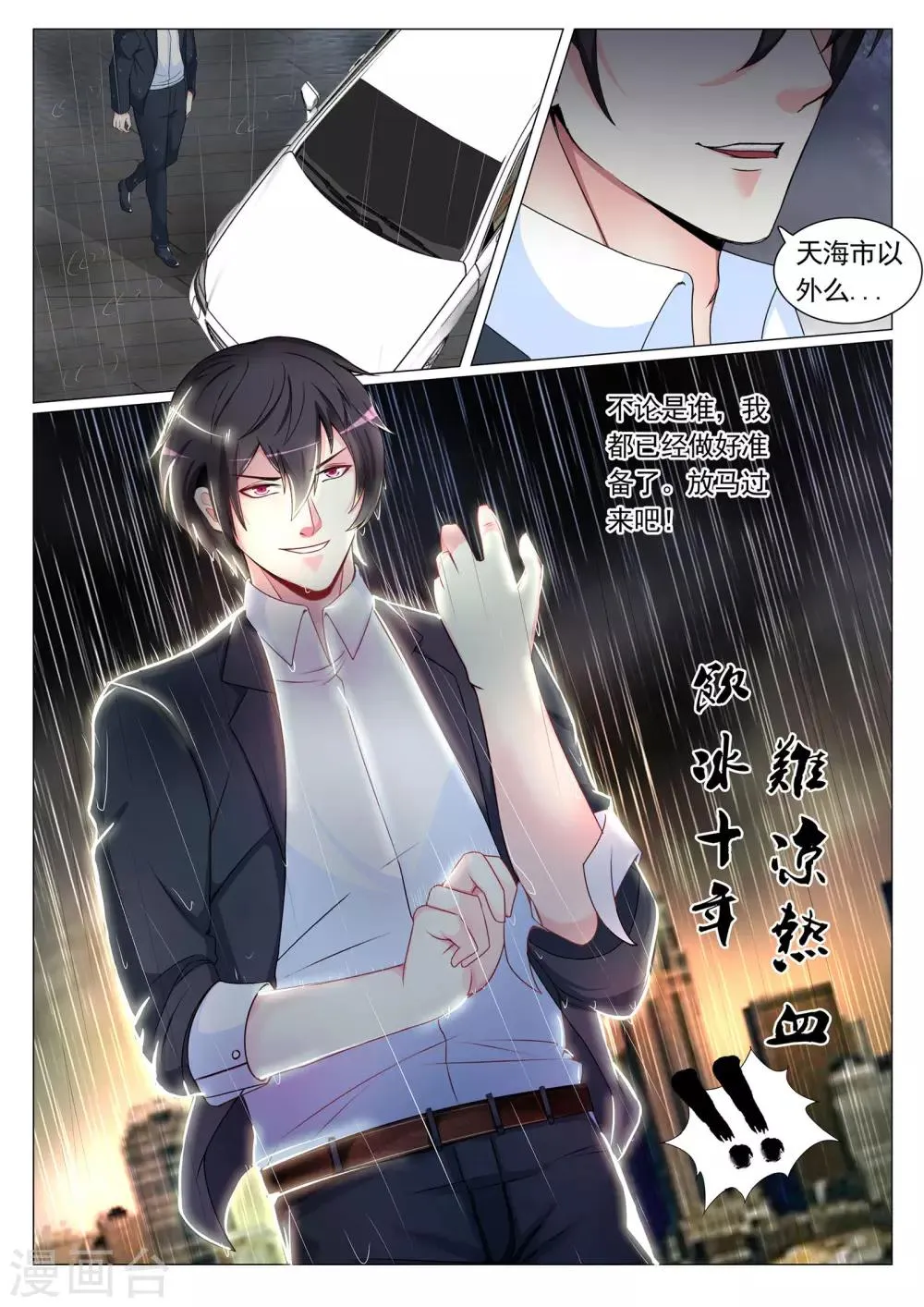 第75话 第11页