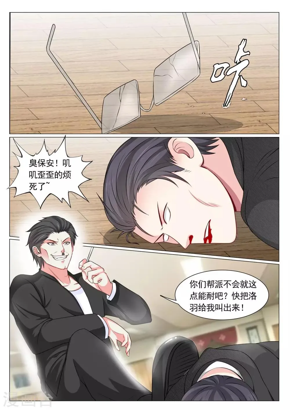 第76话 第7页