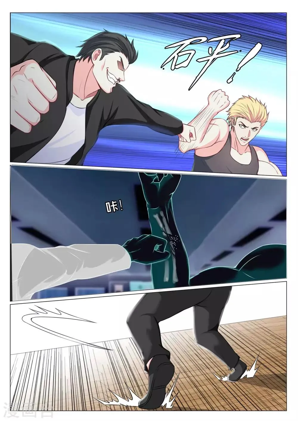 第77话 第5页