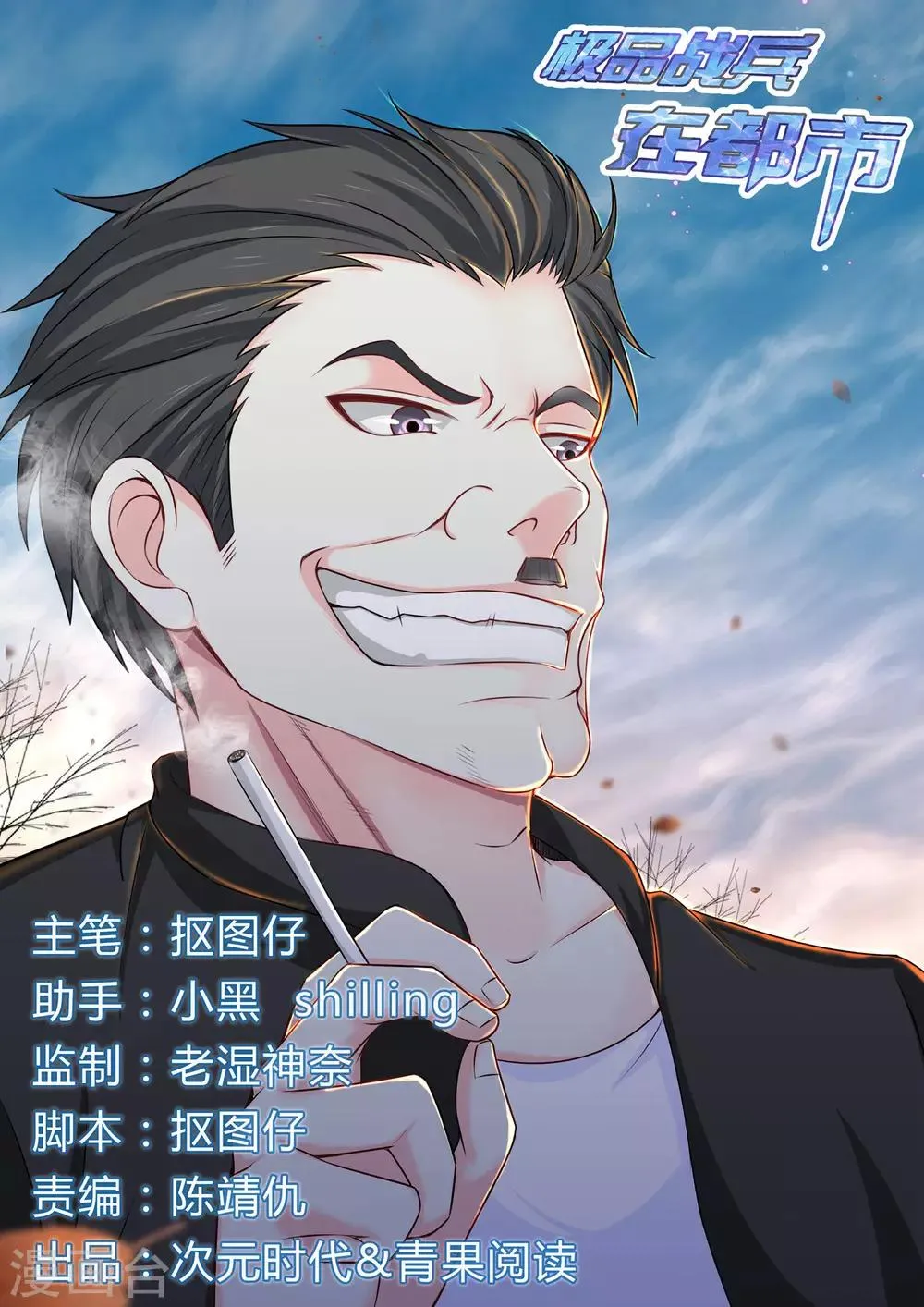 第78话 第1页