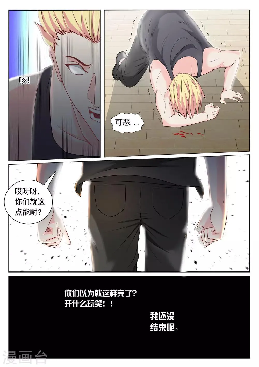 第78话 第5页