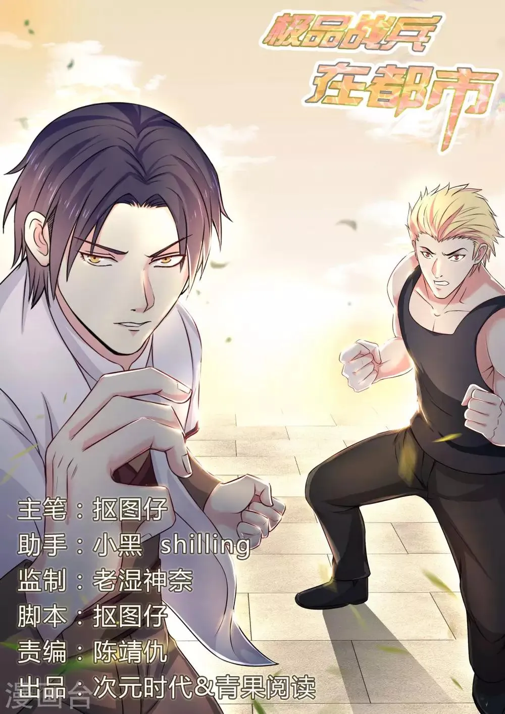 第79话 第1页