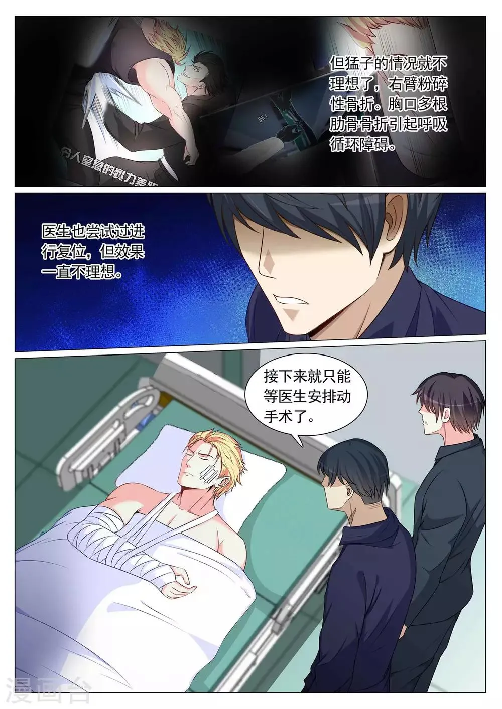 第79话 第4页