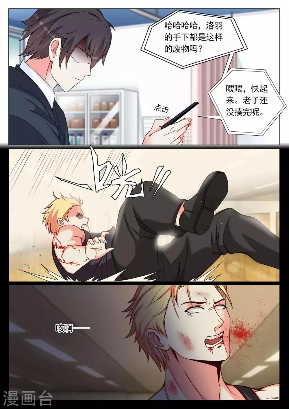 第79话 第6页