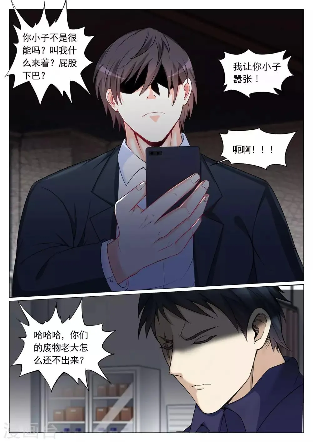 第79话 第7页