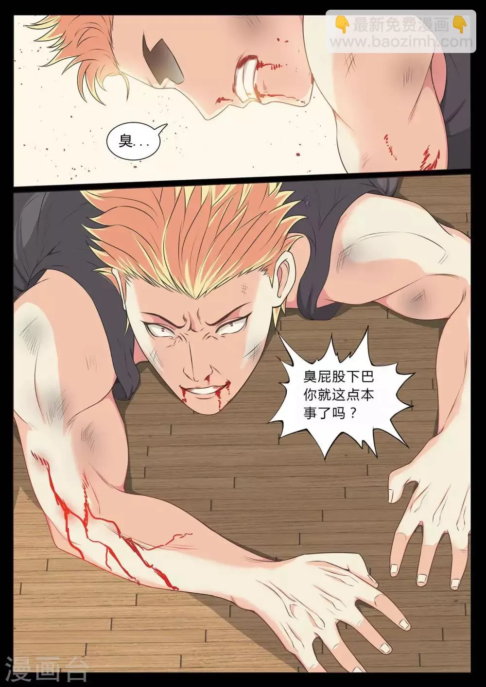 第79话 第9页