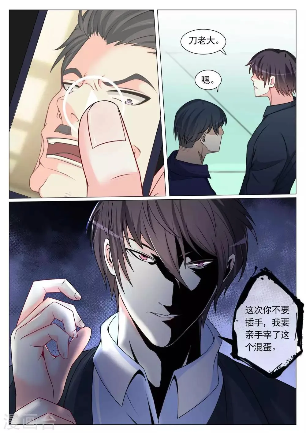 第79话 第11页