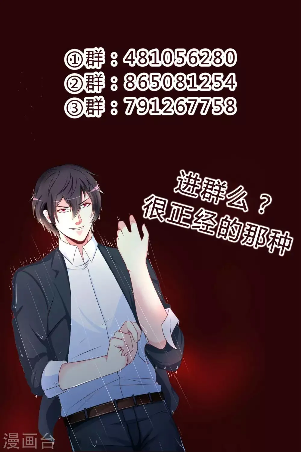 第80话 第12页