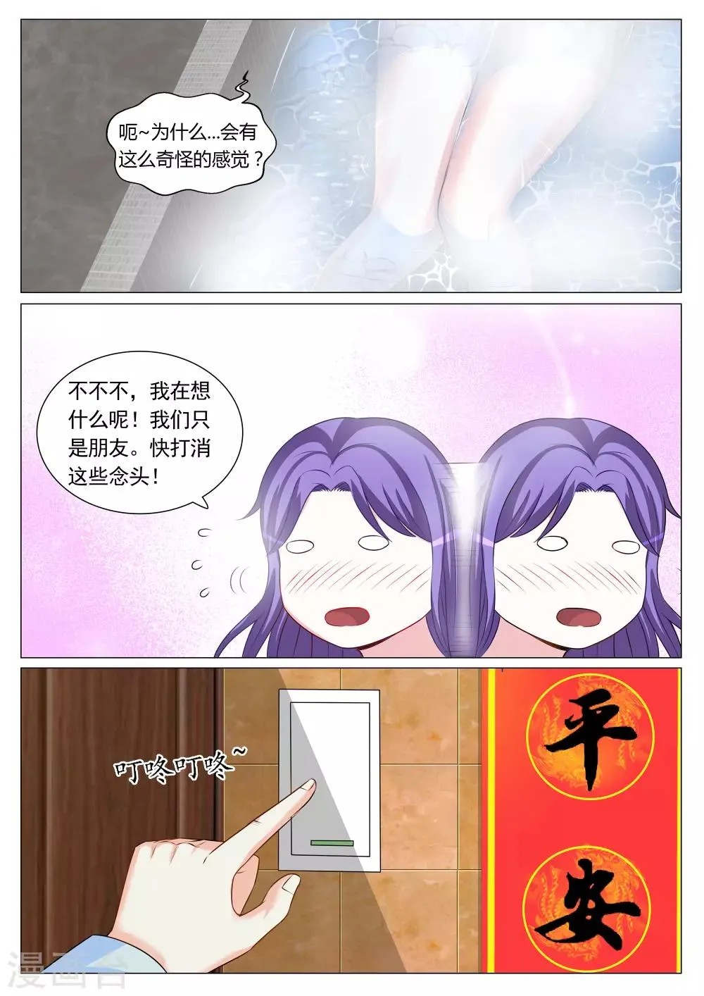 第81话 第5页