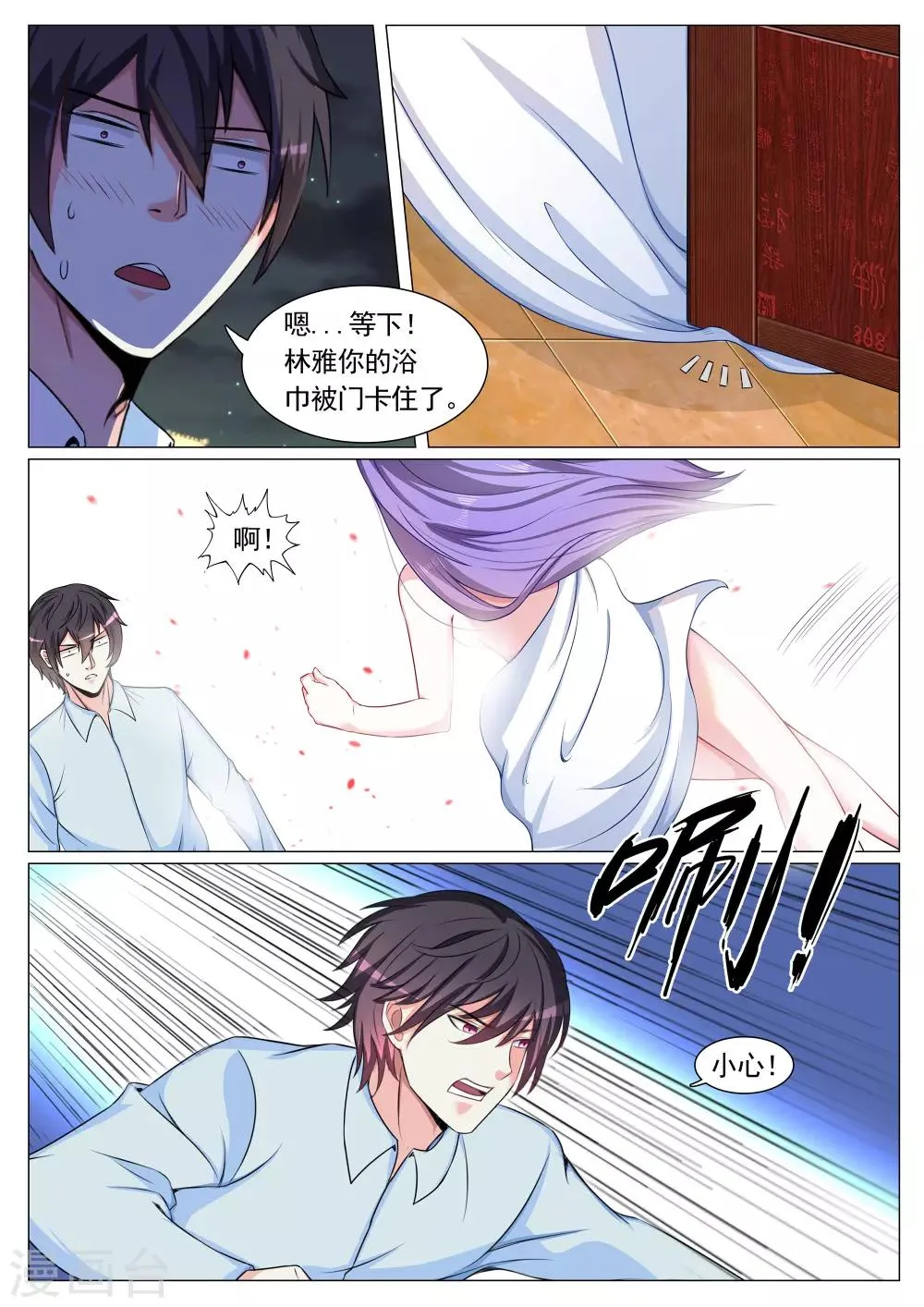 第81话 第8页