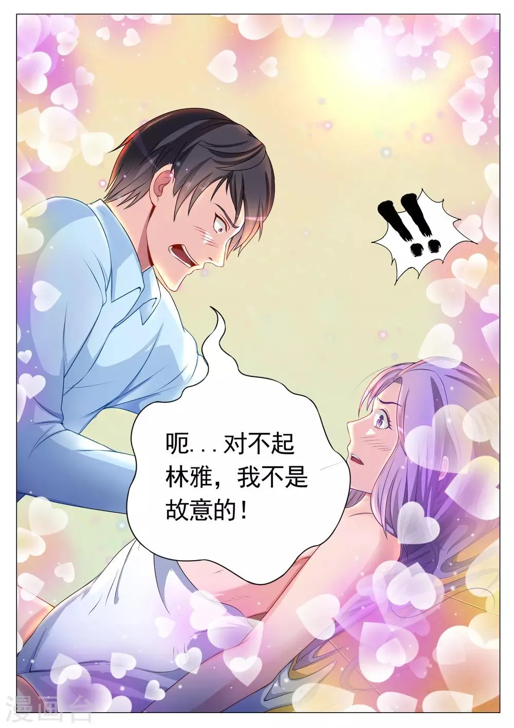第81话 第9页