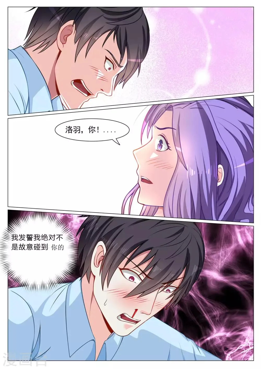 第82话 第1页