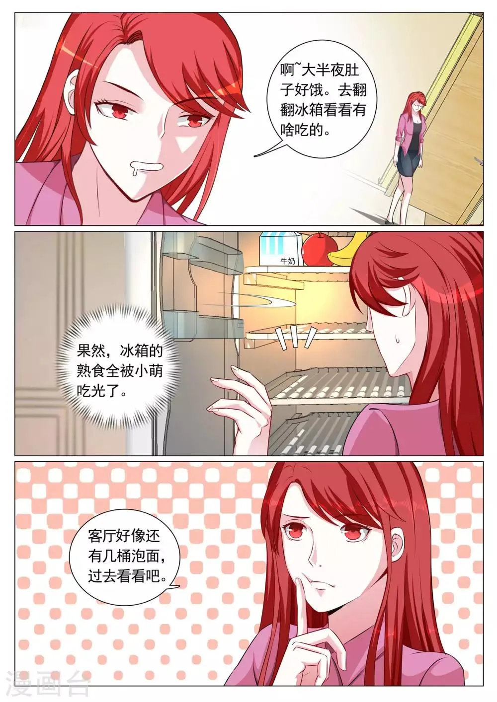 第82话 第2页