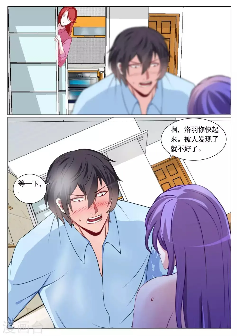 第82话 第3页
