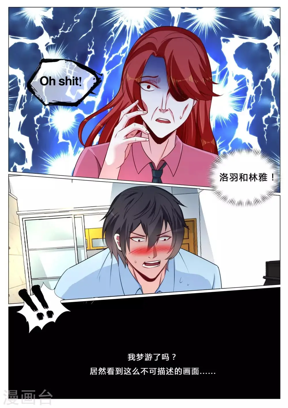 第82话 第4页