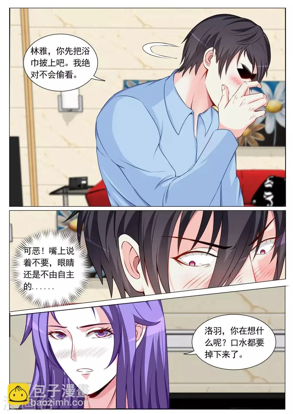第82话 第5页