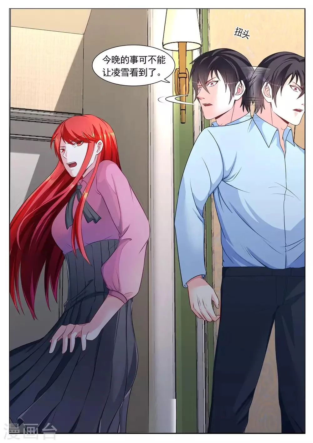 第82话 第7页