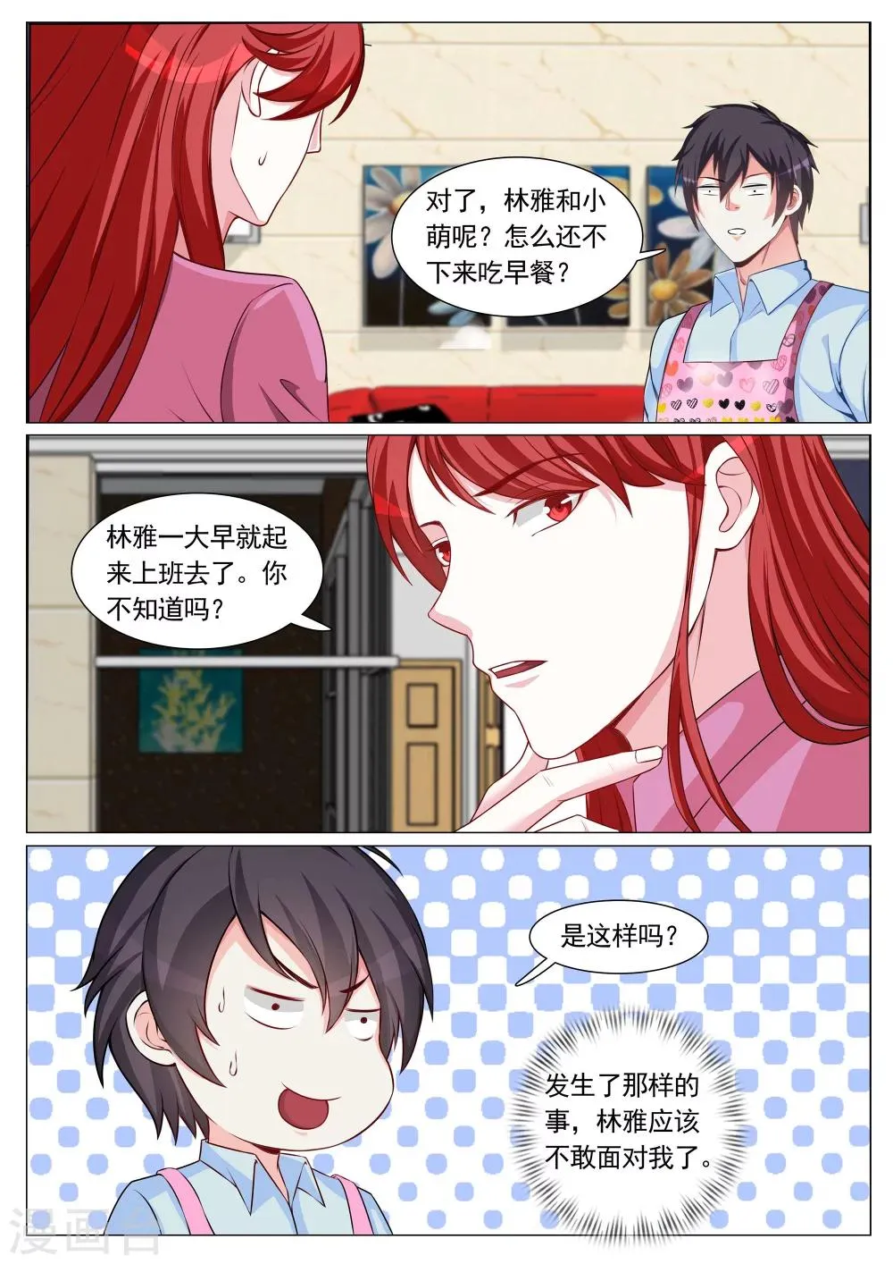 第83话 第10页