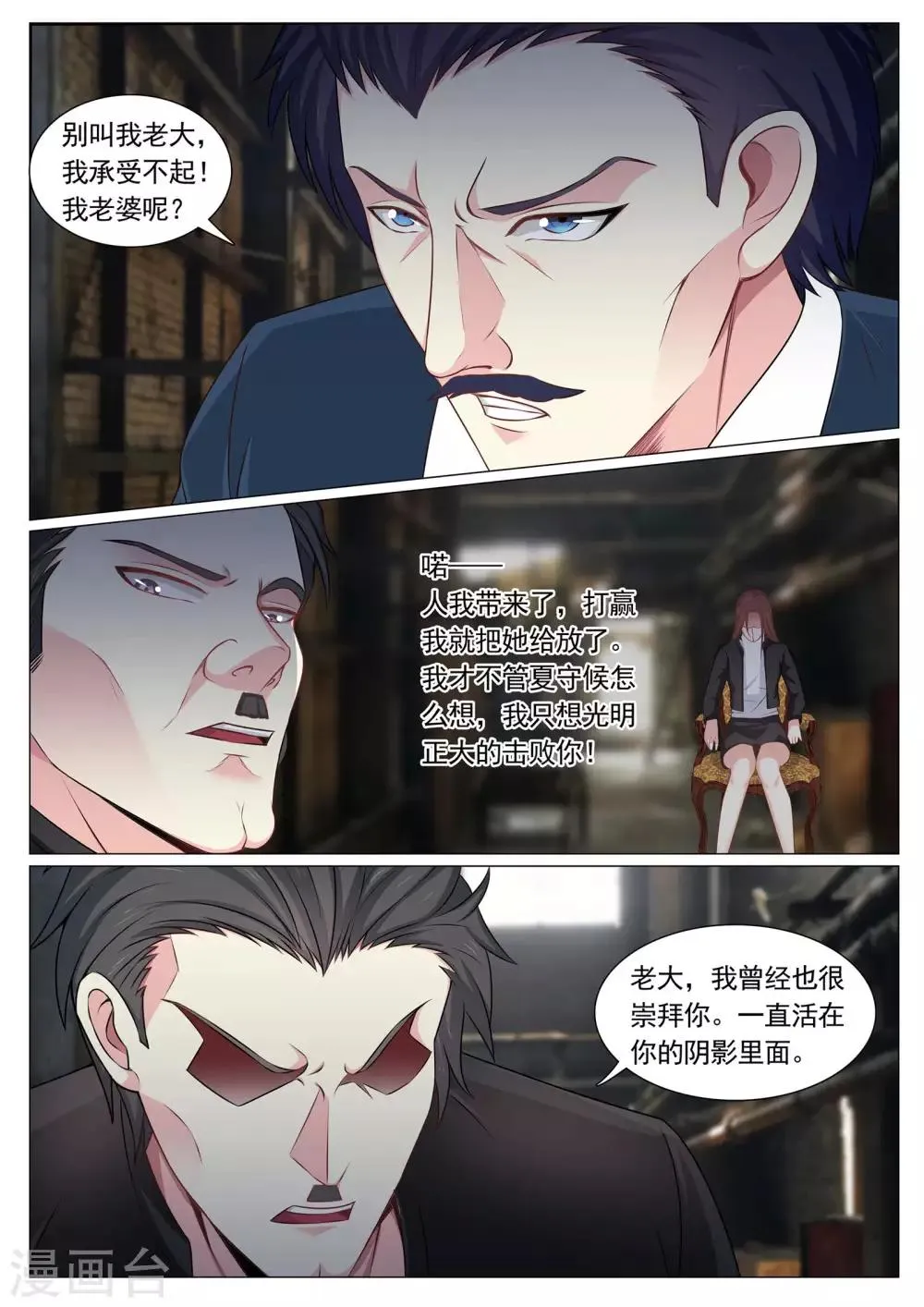 第84话 第5页