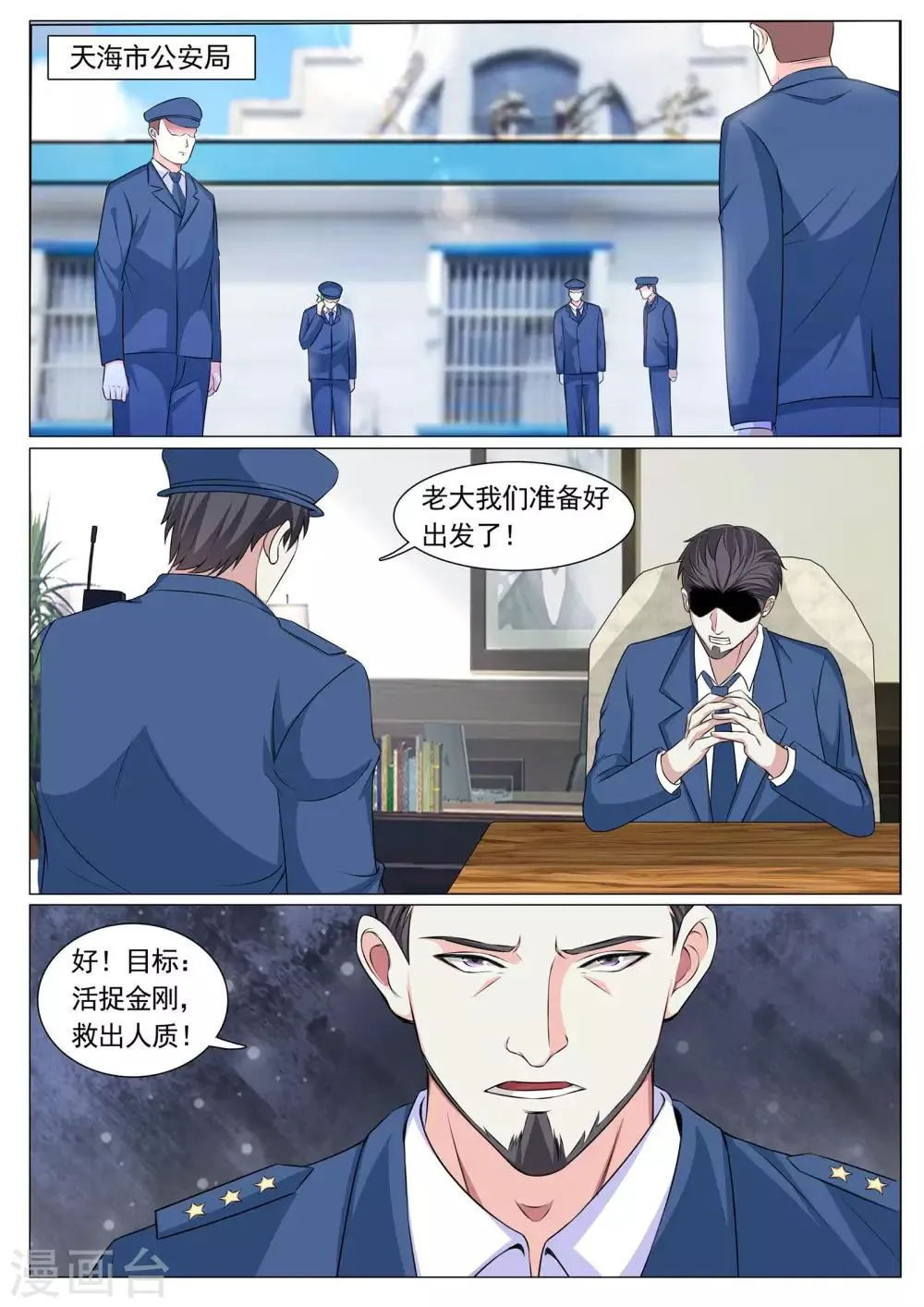 第84话 第8页