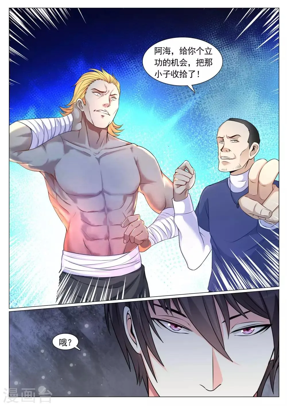 第84话 第11页