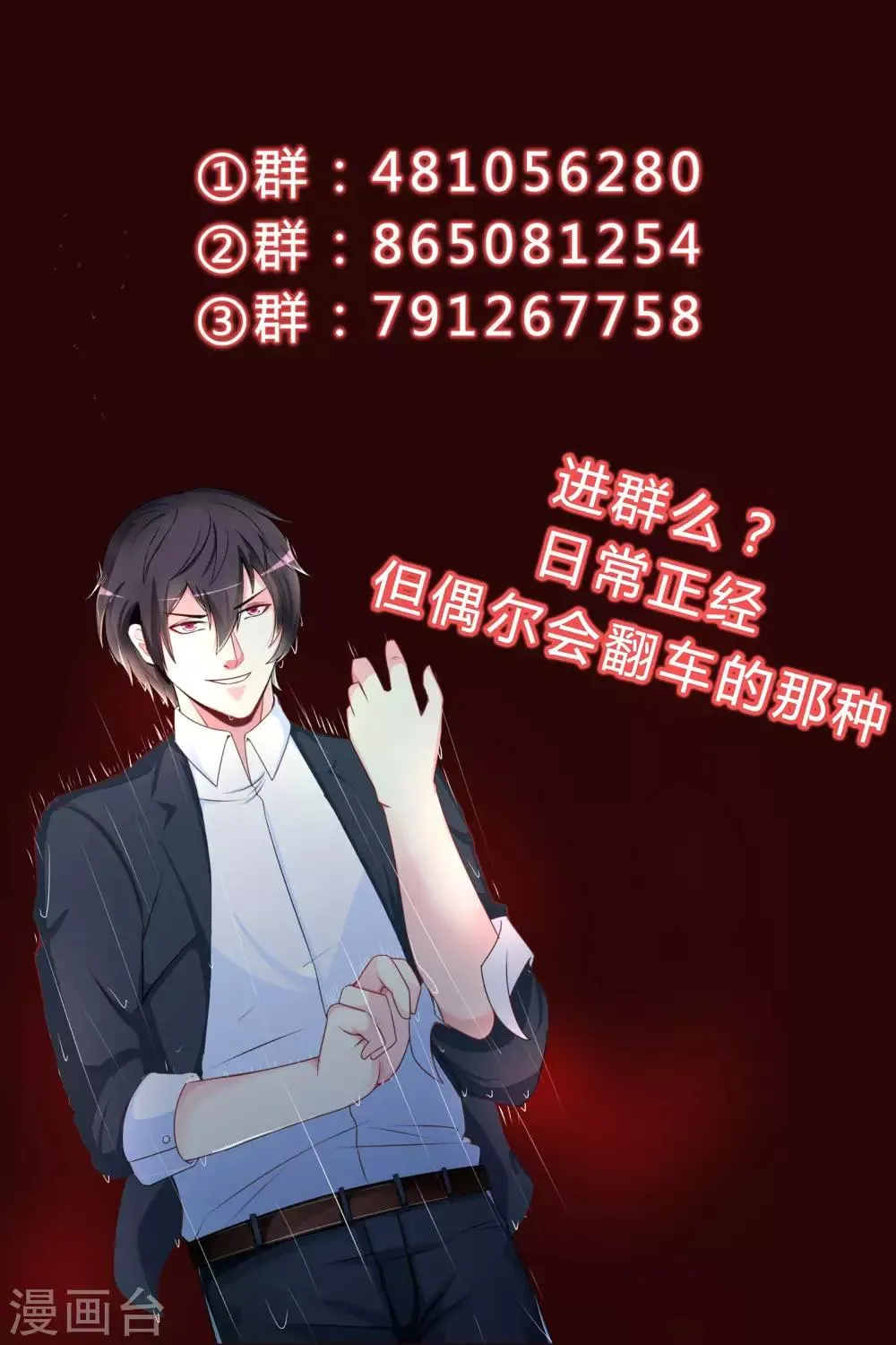 第84话 第12页