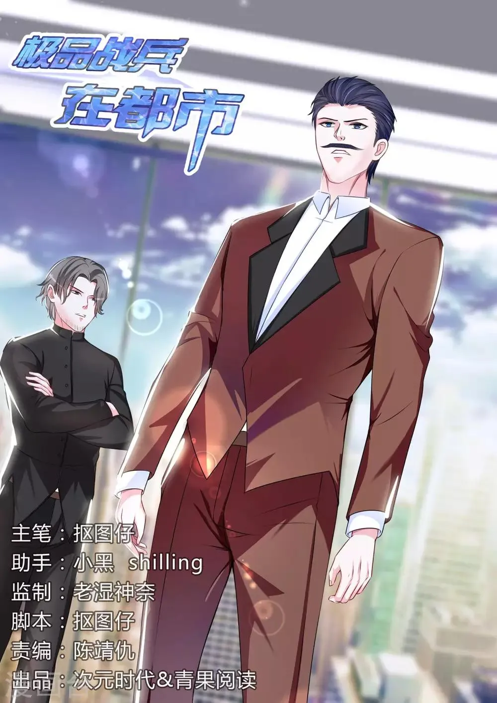 第85话 第1页
