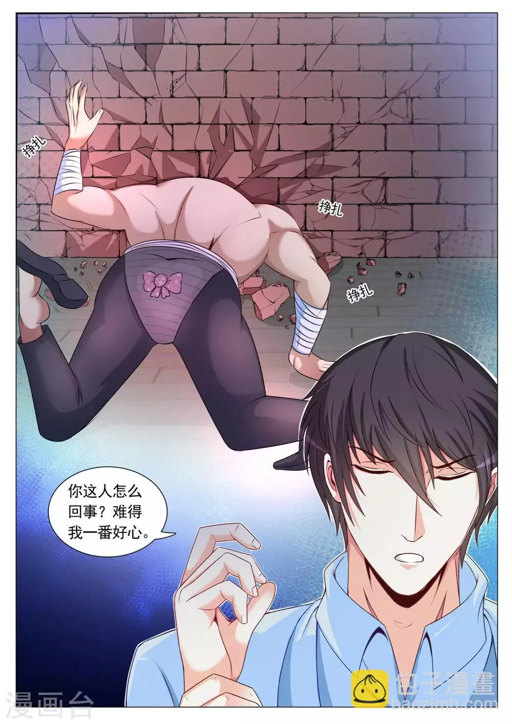 第85话 第4页