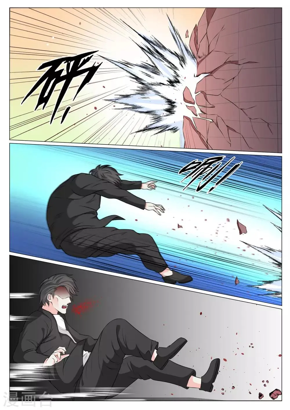第85话 第5页
