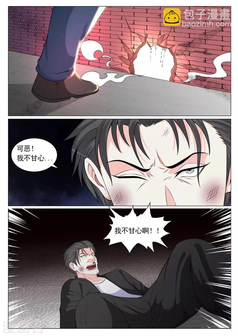 第85话 第6页