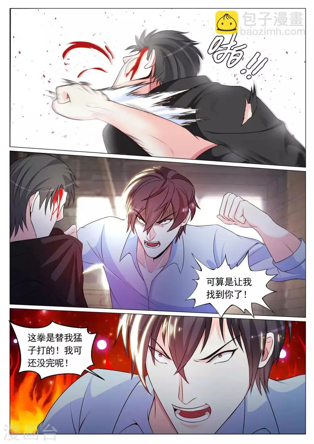 第85话 第9页