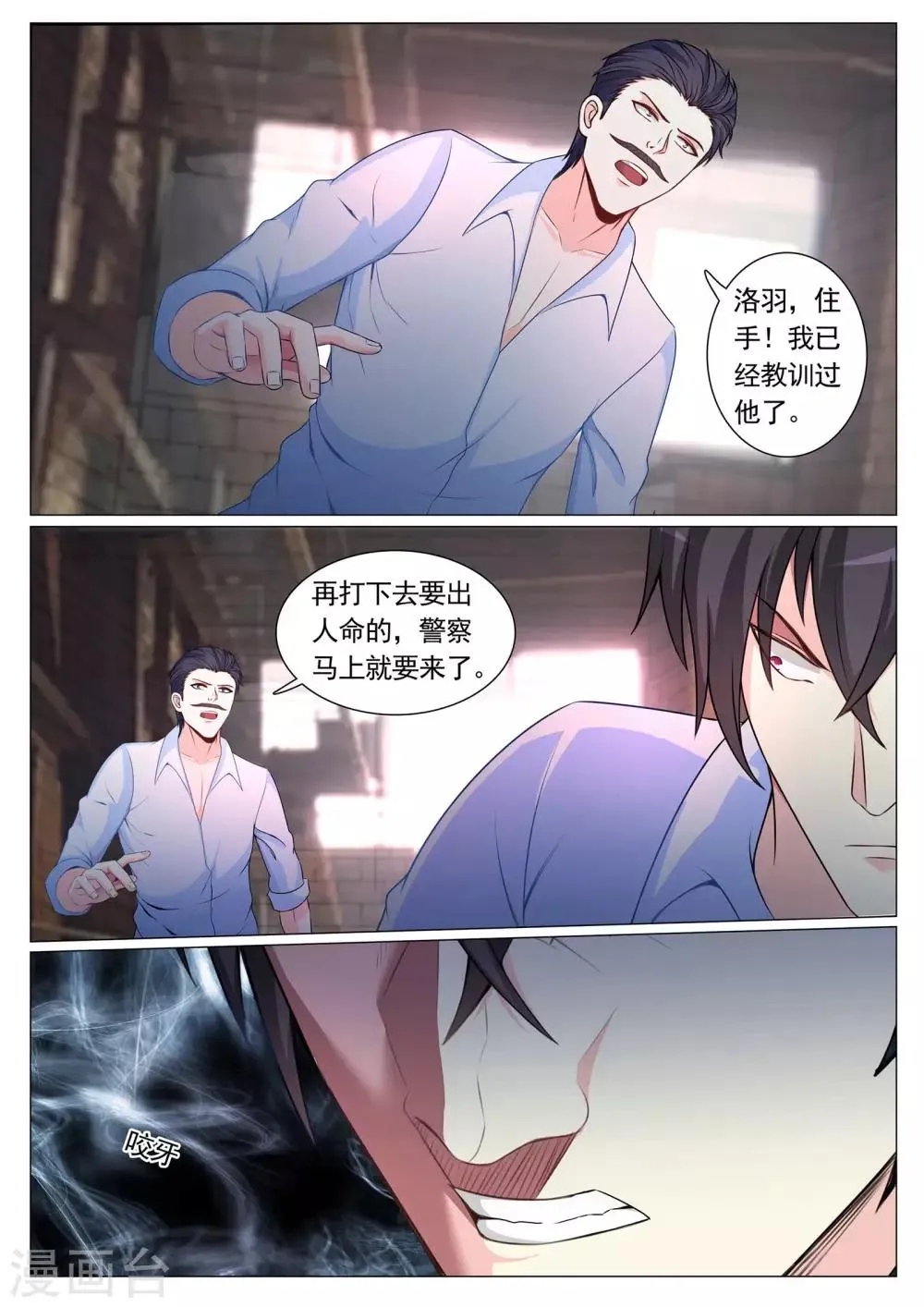 第85话 第10页