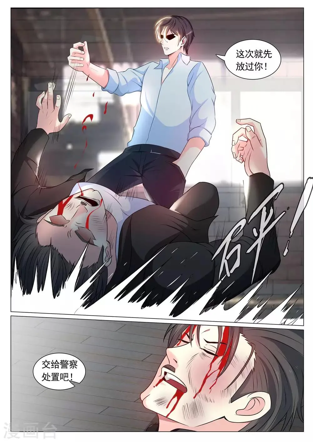 第85话 第11页
