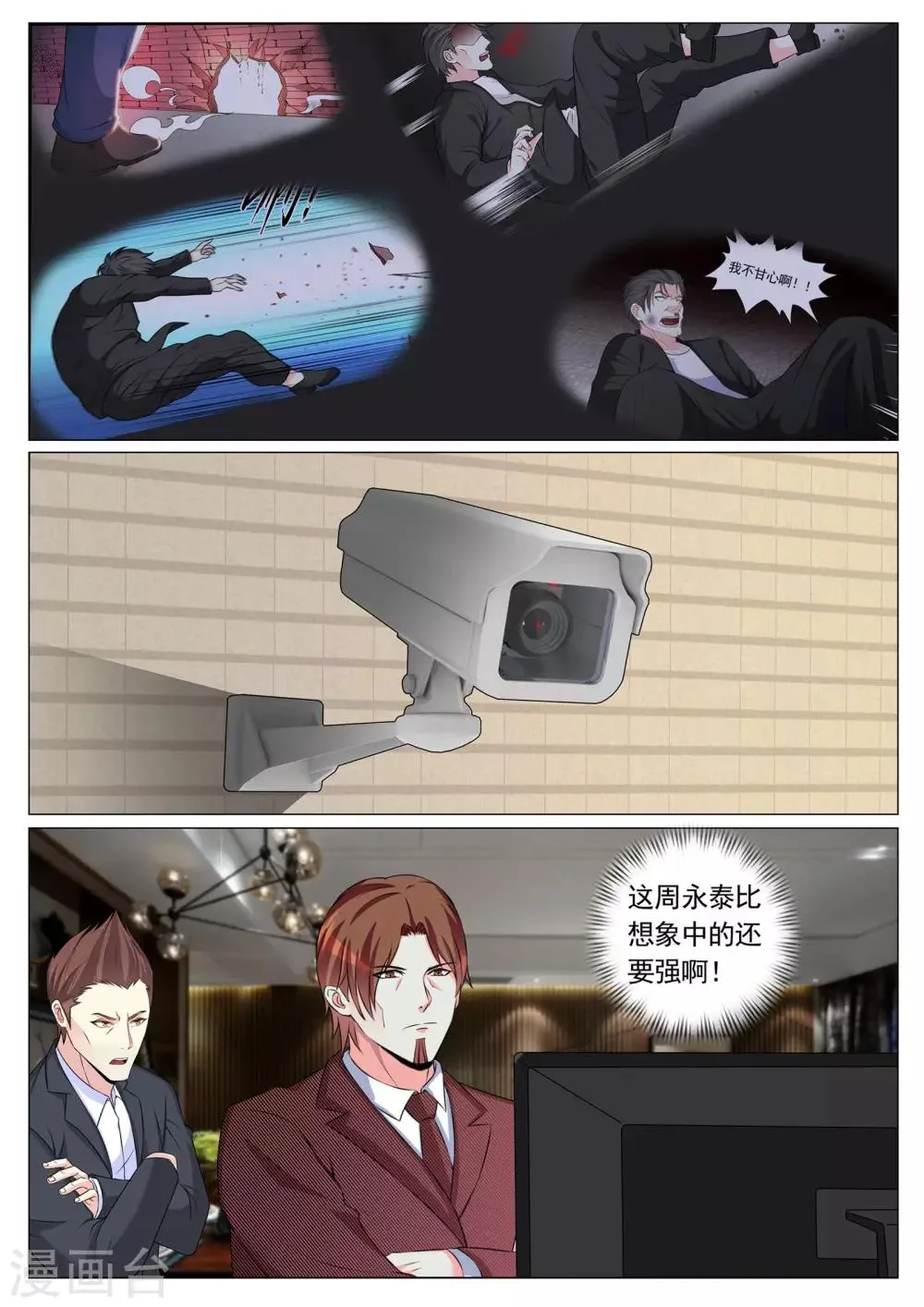 第86话 第4页