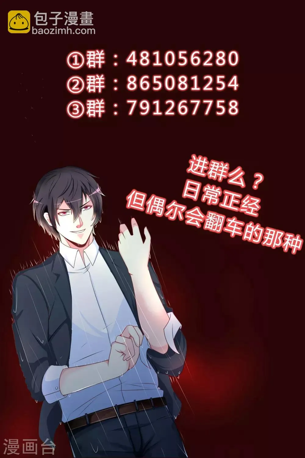 第86话 第12页
