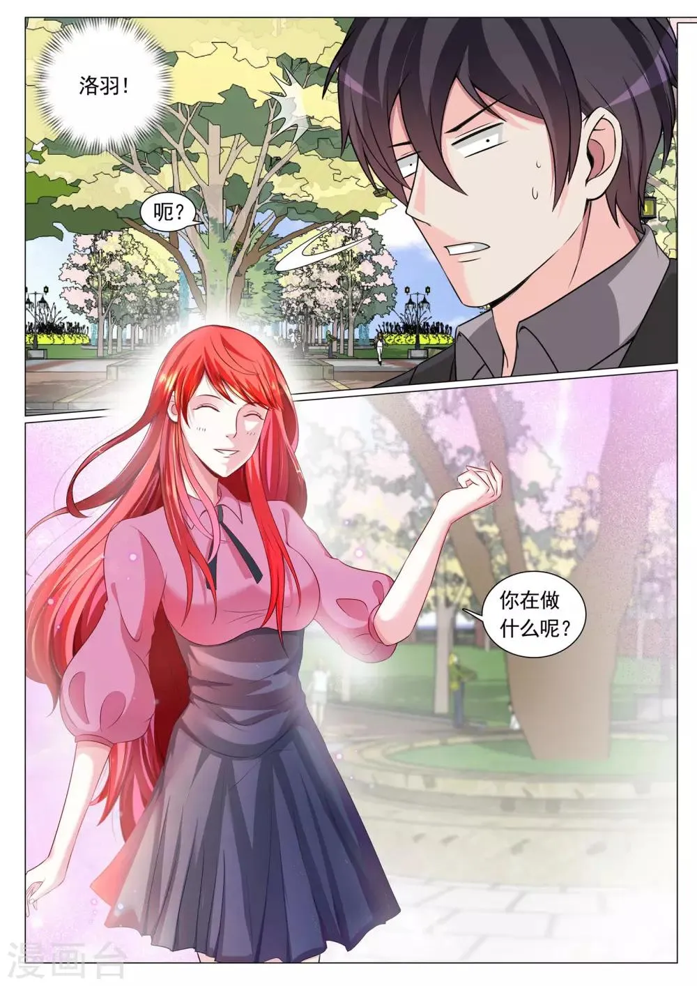 第87话 第10页