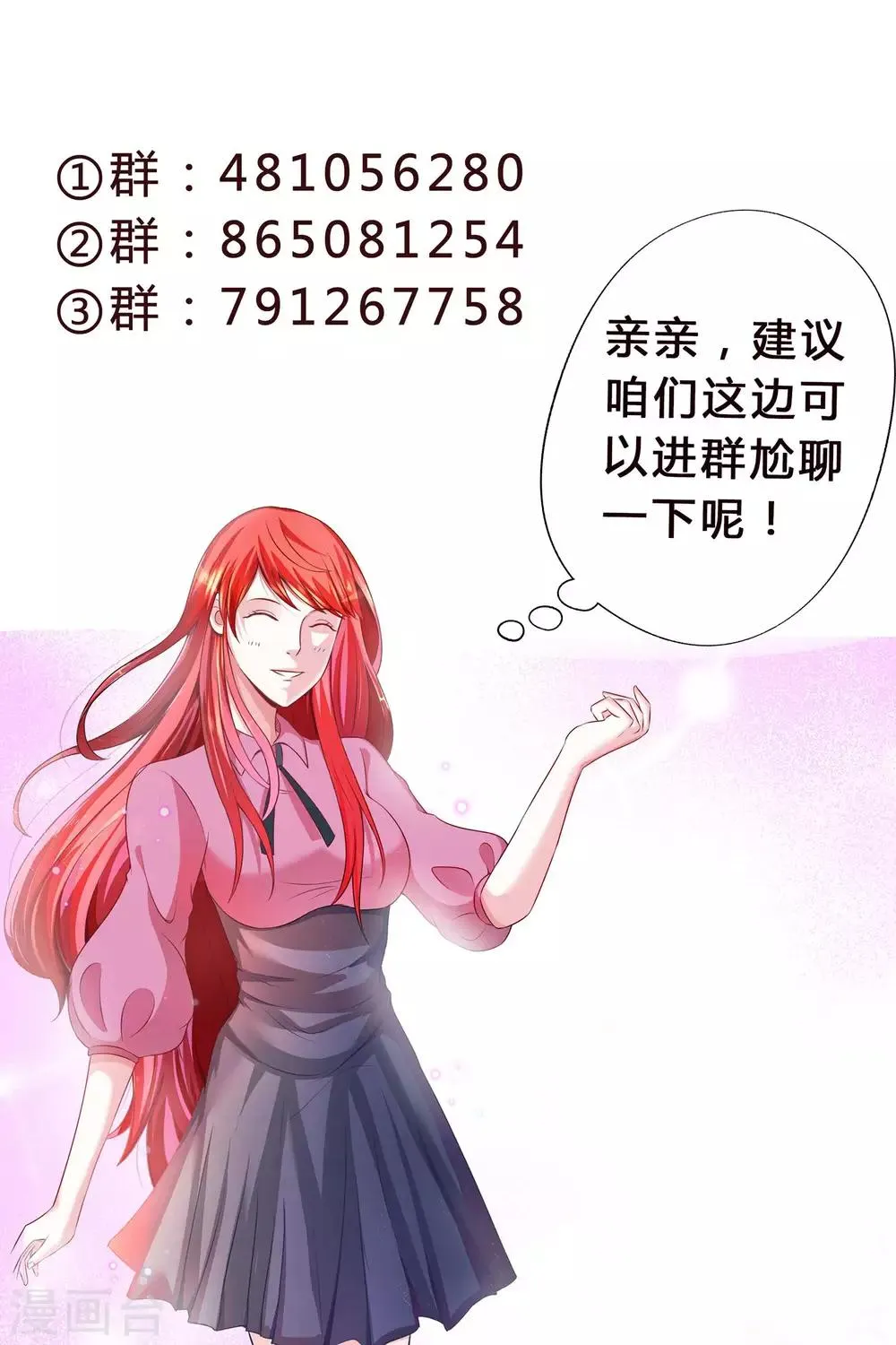 第88话 第12页