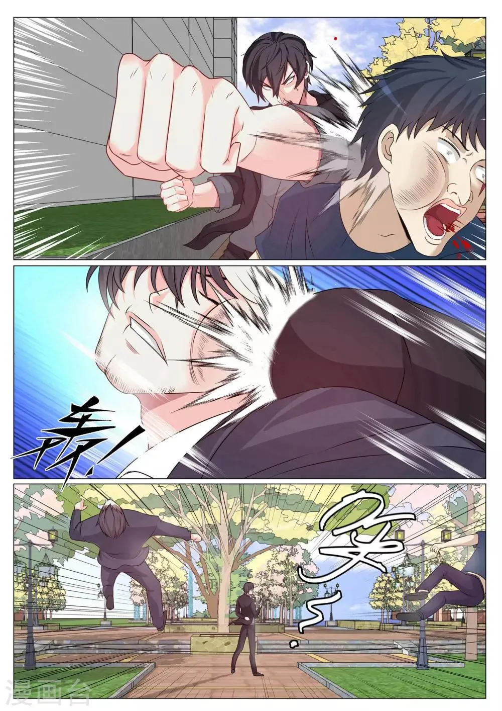 第89话 第2页