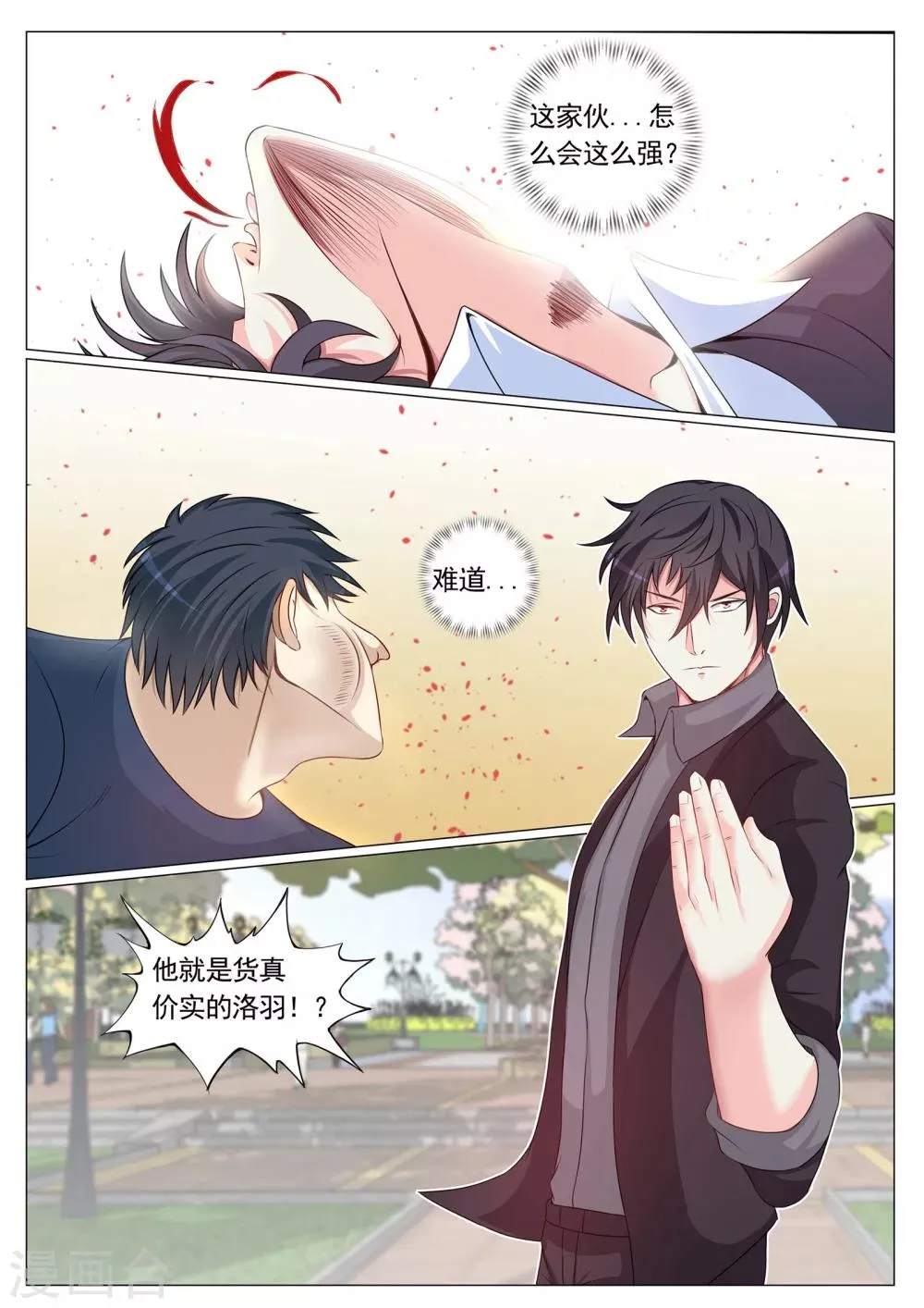 第89话 第3页