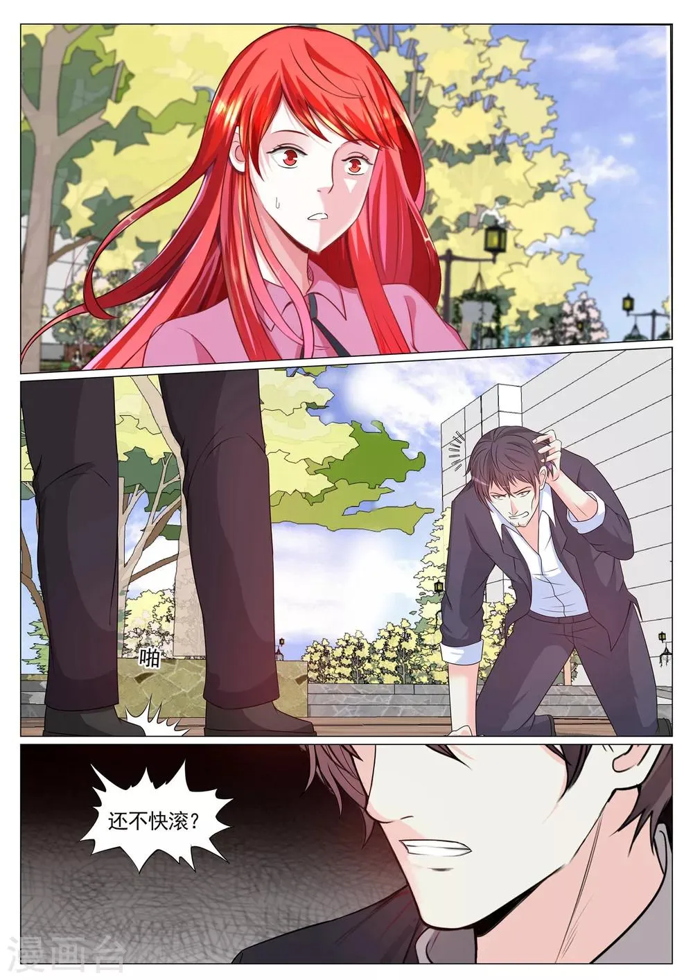 第89话 第4页