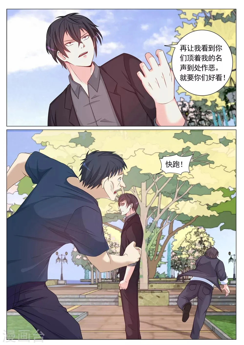 第89话 第5页