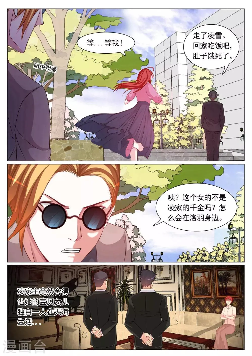 第89话 第7页