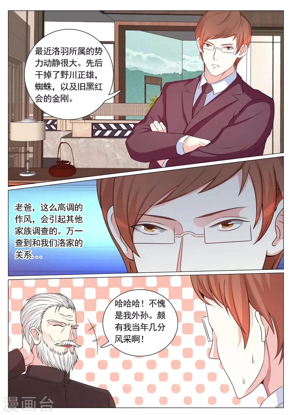 第89话 第11页