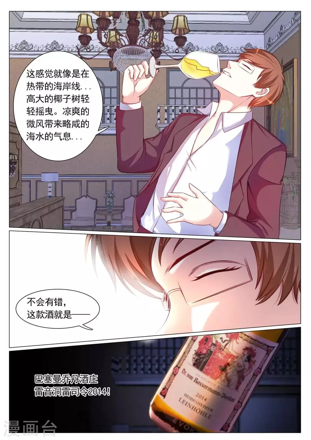第90话 第6页
